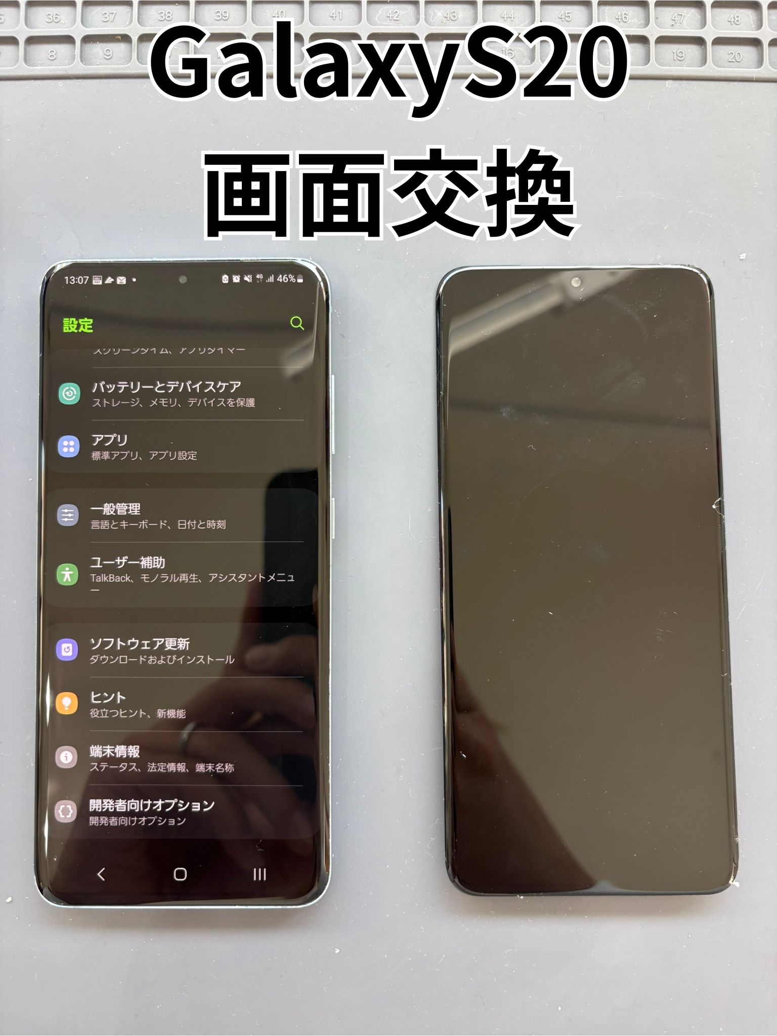 落として画面が真っ白になったGalaxyS20の画面交換修理！【スマホ修理工房大和店】