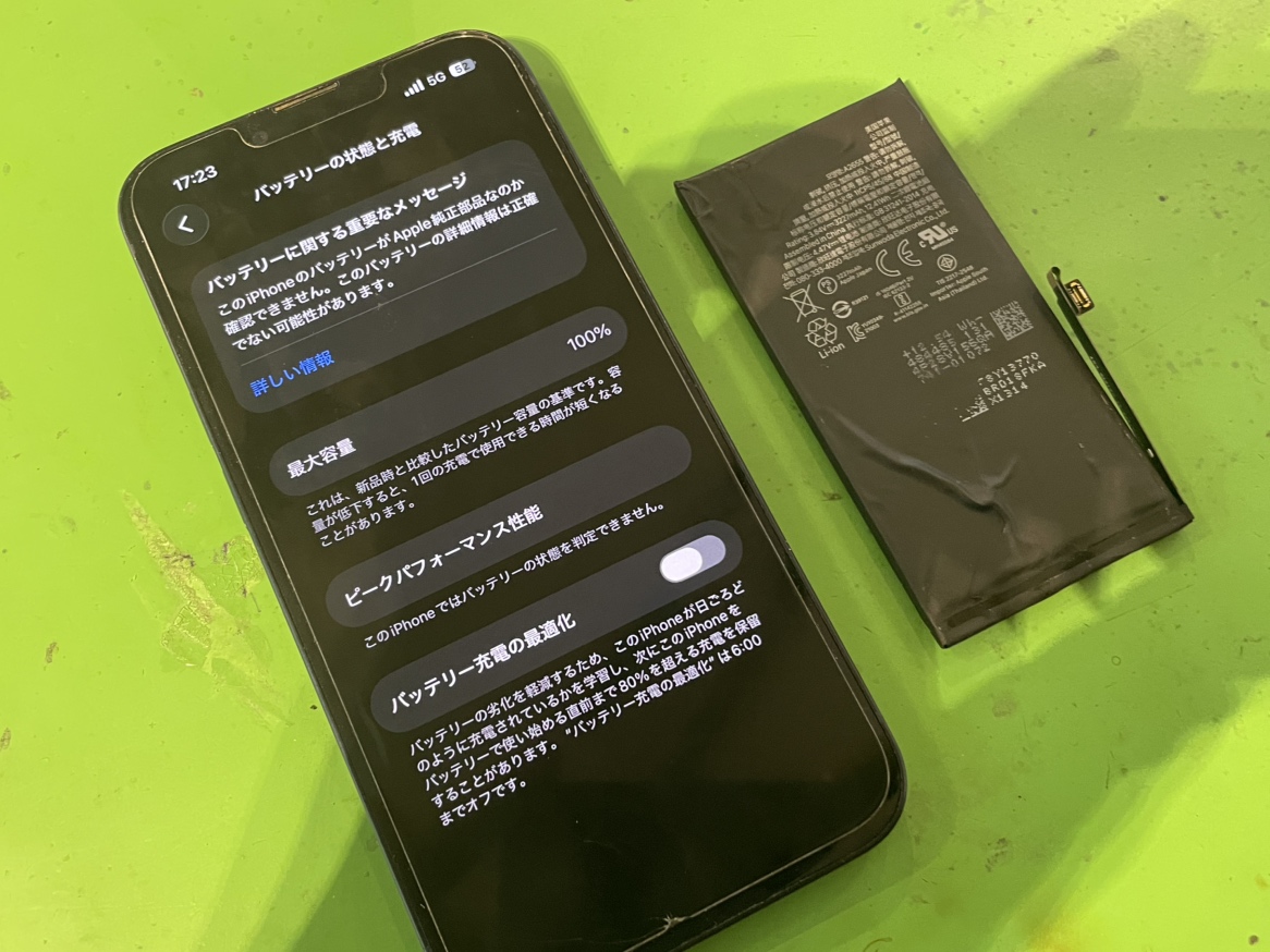iPhone13の電池持ちが悪い！最大容量77％のバッテリー交換を横浜関内で即日修理
