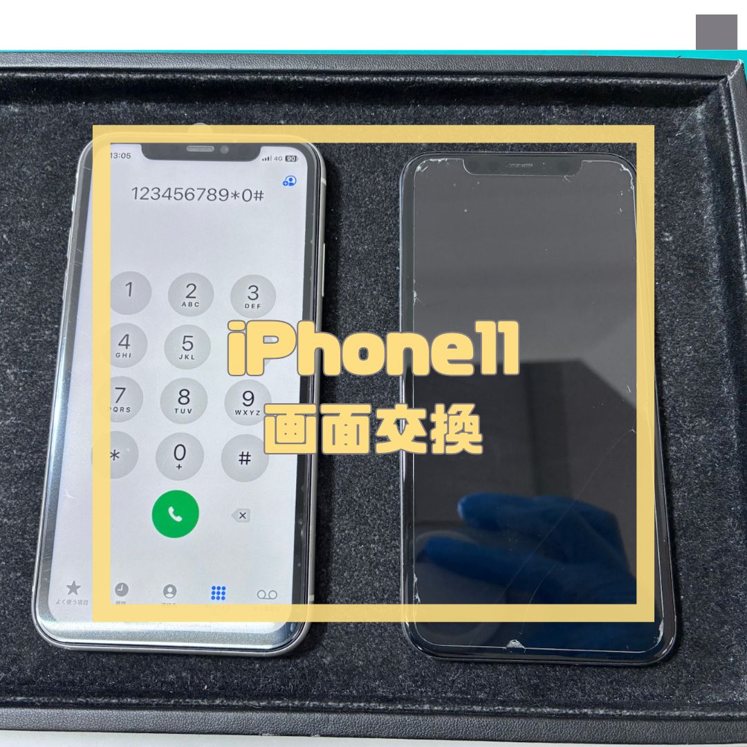 iPhone11（アイフォン）液晶漏れで画面交換！【スマホ修理工房コーナン摂津鳥飼西店】
