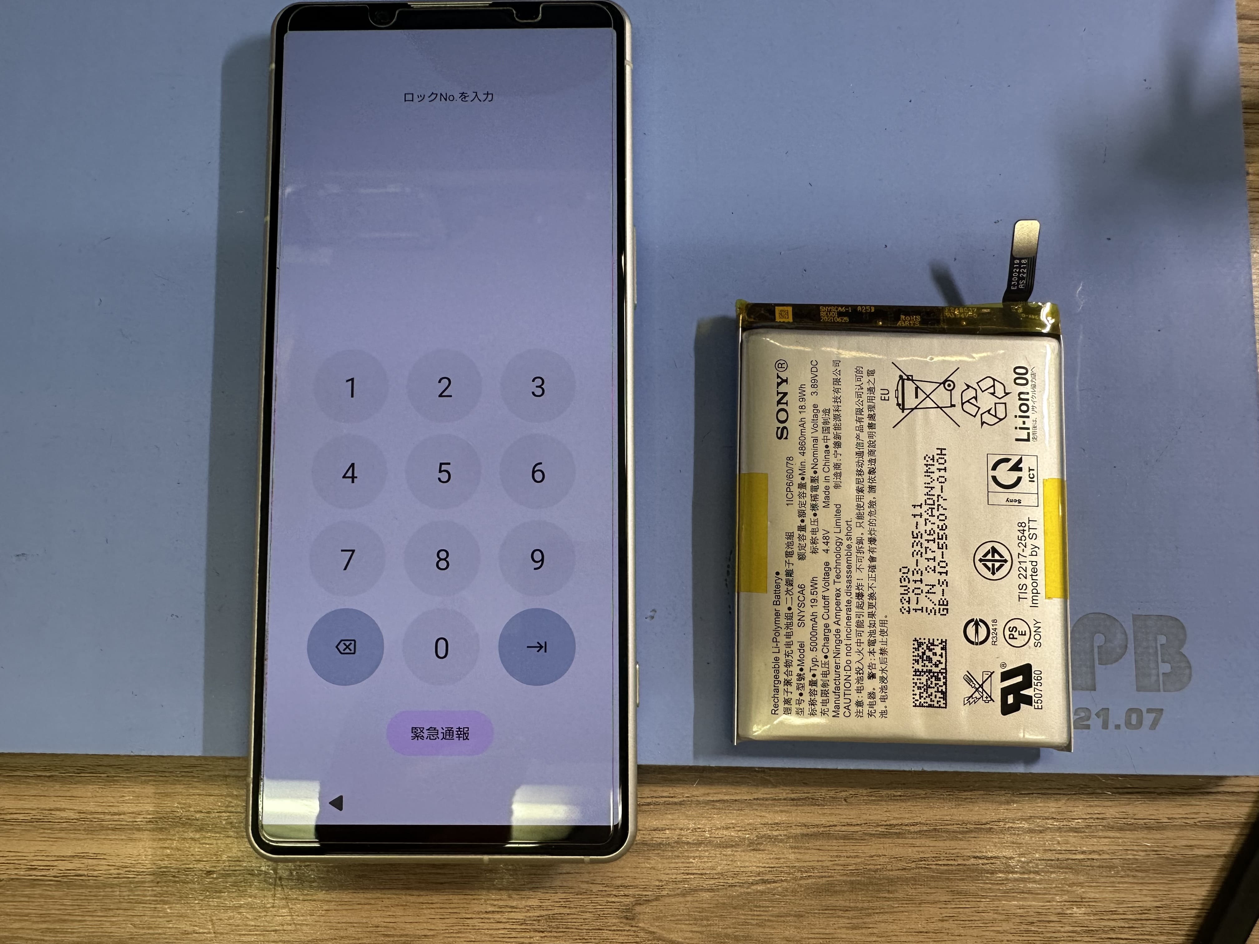 【Xperia5Ⅳ】エクスペリアのバッテリーが膨張したら、スマホ修理工房カインズ前橋吉岡店へ！