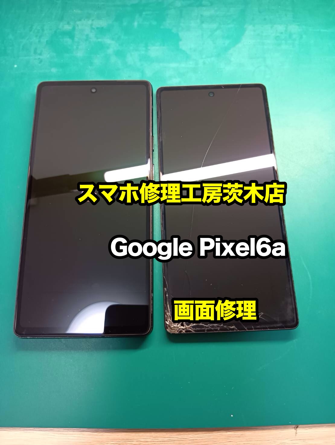 少しの画面割れが命取りに！！【Googlepixel6a】