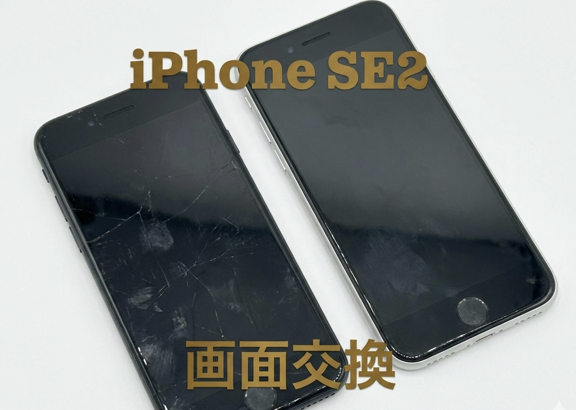 iPhoneSE2(アイフォンSE2)の画面交換修理を行いました！
