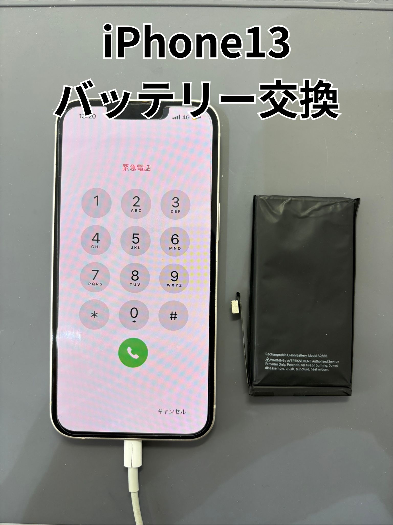1日電池が持たないiPhone13のバッテリー交換修理！【スマホ修理工房大和店】