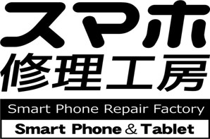 激安中古iPhone16入荷【スマホ修理工房 熊本ゆめタウン光の森店】