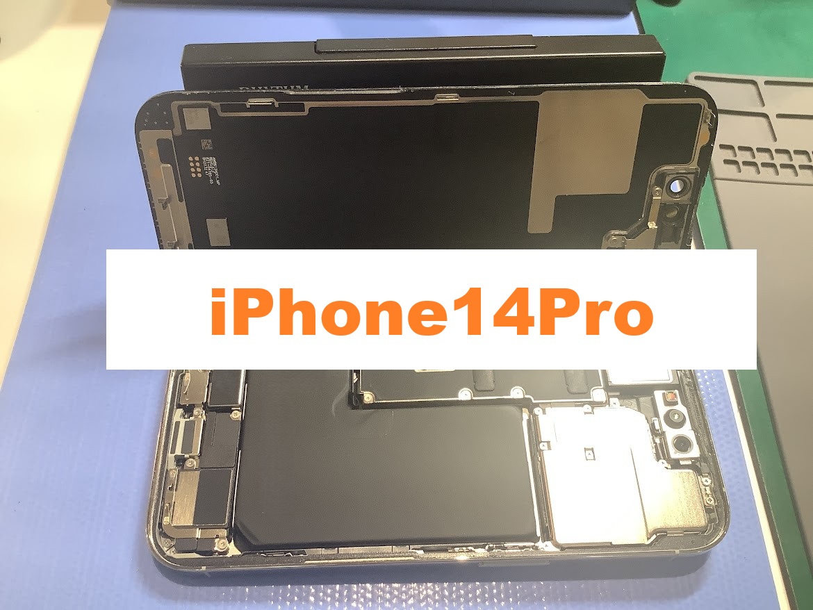 iPhone14Proのバッテリー交換ならデータをそのまま・最短即日修理のスマホ修理工房ラザウォーク甲斐双葉店へ！