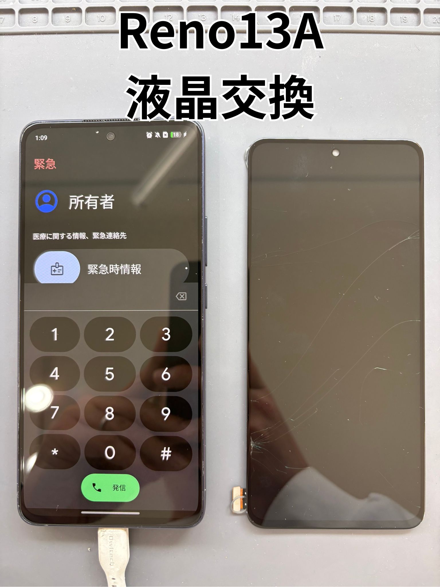 タッチが出来ないOPPO Reno13画面交換修理！【スマホ修理工房大和店】