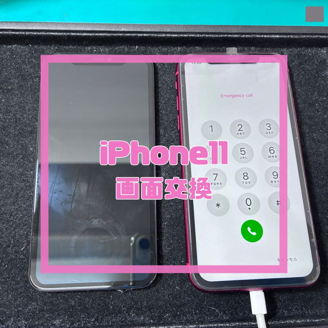 本日もiPhone11（アイフォン）の画面交換をさせて頂きました！【スマホ修理工房コーナン摂津鳥飼西店】