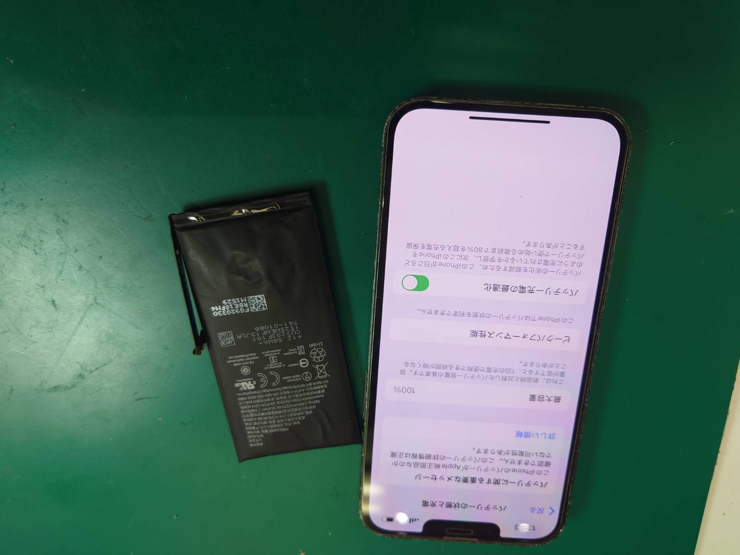 画面が浮いてきた！！iPhone 13 バッテリー交換を行いました【スマホ修理工房荻窪タウンセブン店】