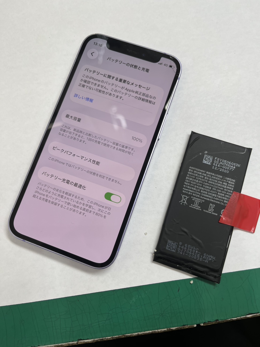 miniシリーズもお任せください！iPhone12mini(アイフォン12ミニ)バッテリー交換【スマホ修理工房大井町店】