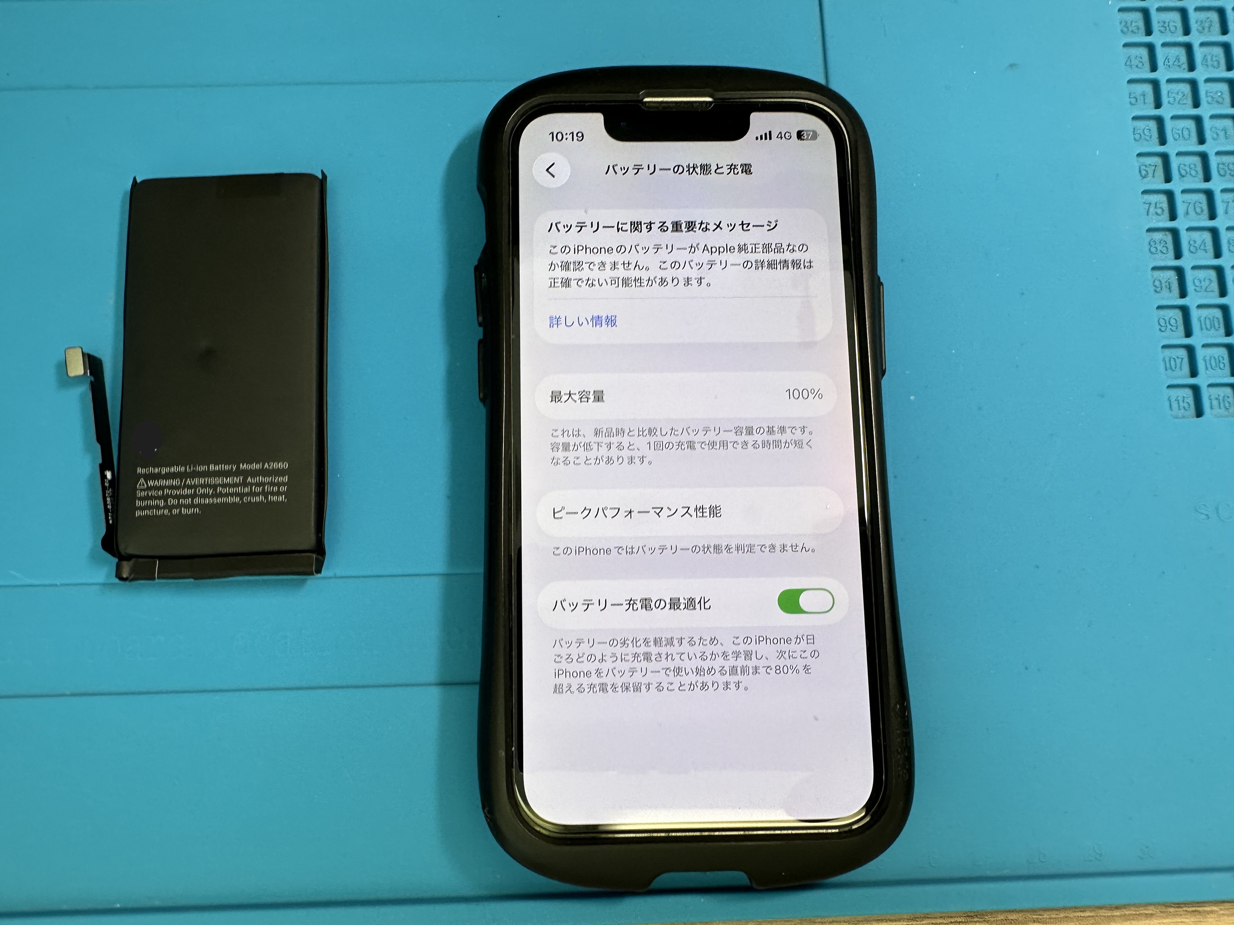 【iPhone 13 mini】バッテリーの劣化・膨張はスマホ修理工房カインズ前橋吉岡店へ！
