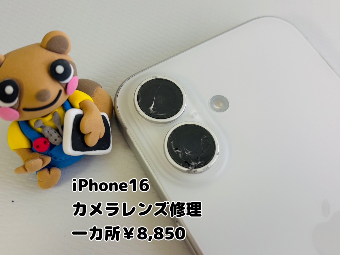 【中央林間店】当店対応のiPhone16のカメラレンズ割れ修理です！