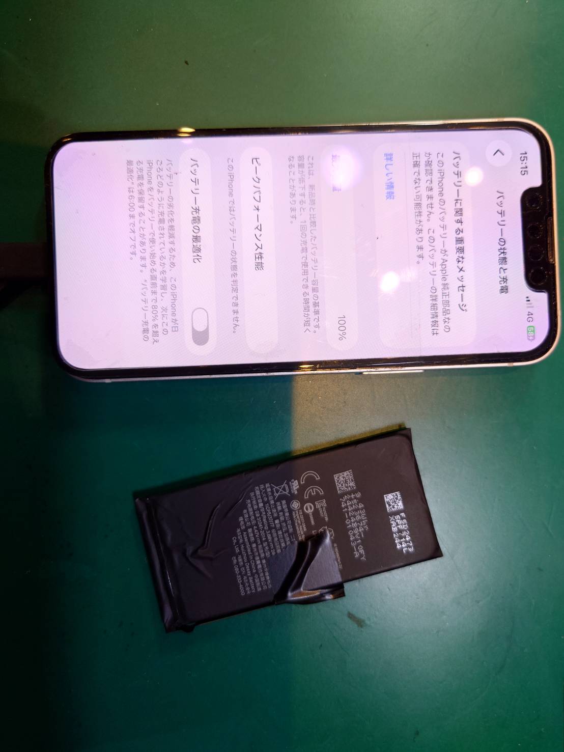 外出先での充電が欠かせない…iPhone 13mini バッテリー交換を実施しました【スマホ修理工房荻窪タウンセブン店】