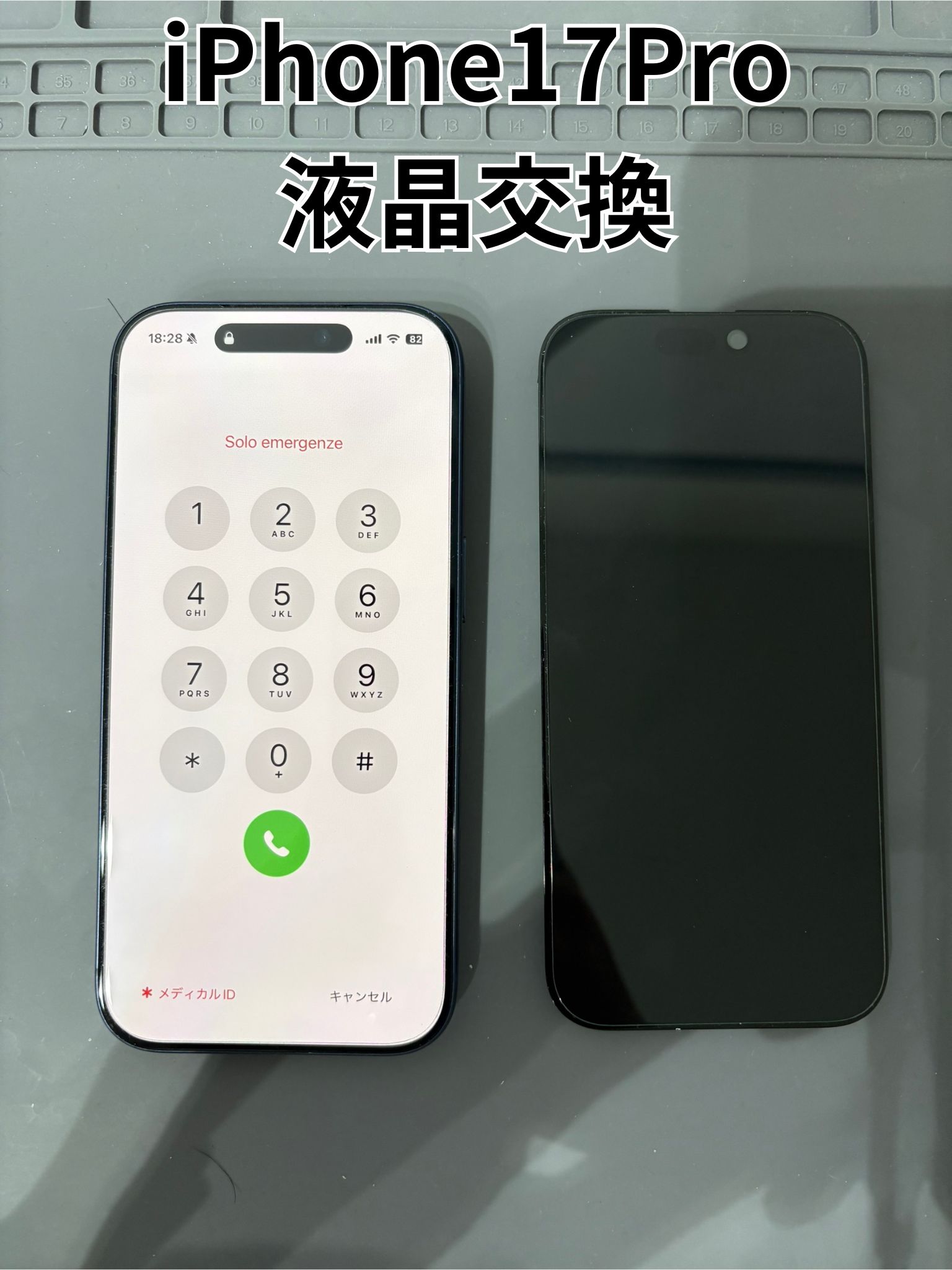 画面が映らなくなったiPhone17Proの画面交換修理！【スマホ修理工房大和店】