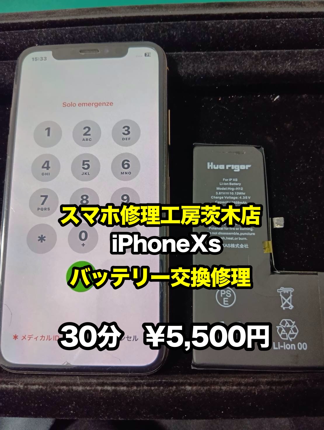 iPhoneXS(アイフォン)のバッテリー交換を行いました！【茨木店】