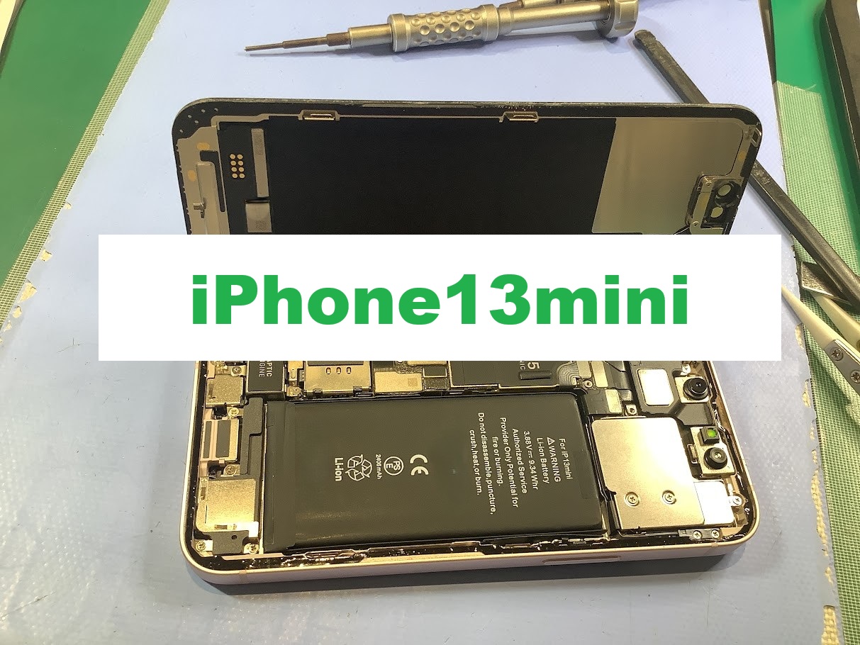 iPhone13miniのバッテリー交換ならデータをそのまま・最短即日修理のスマホ修理工房ラザウォーク甲斐双葉店へ