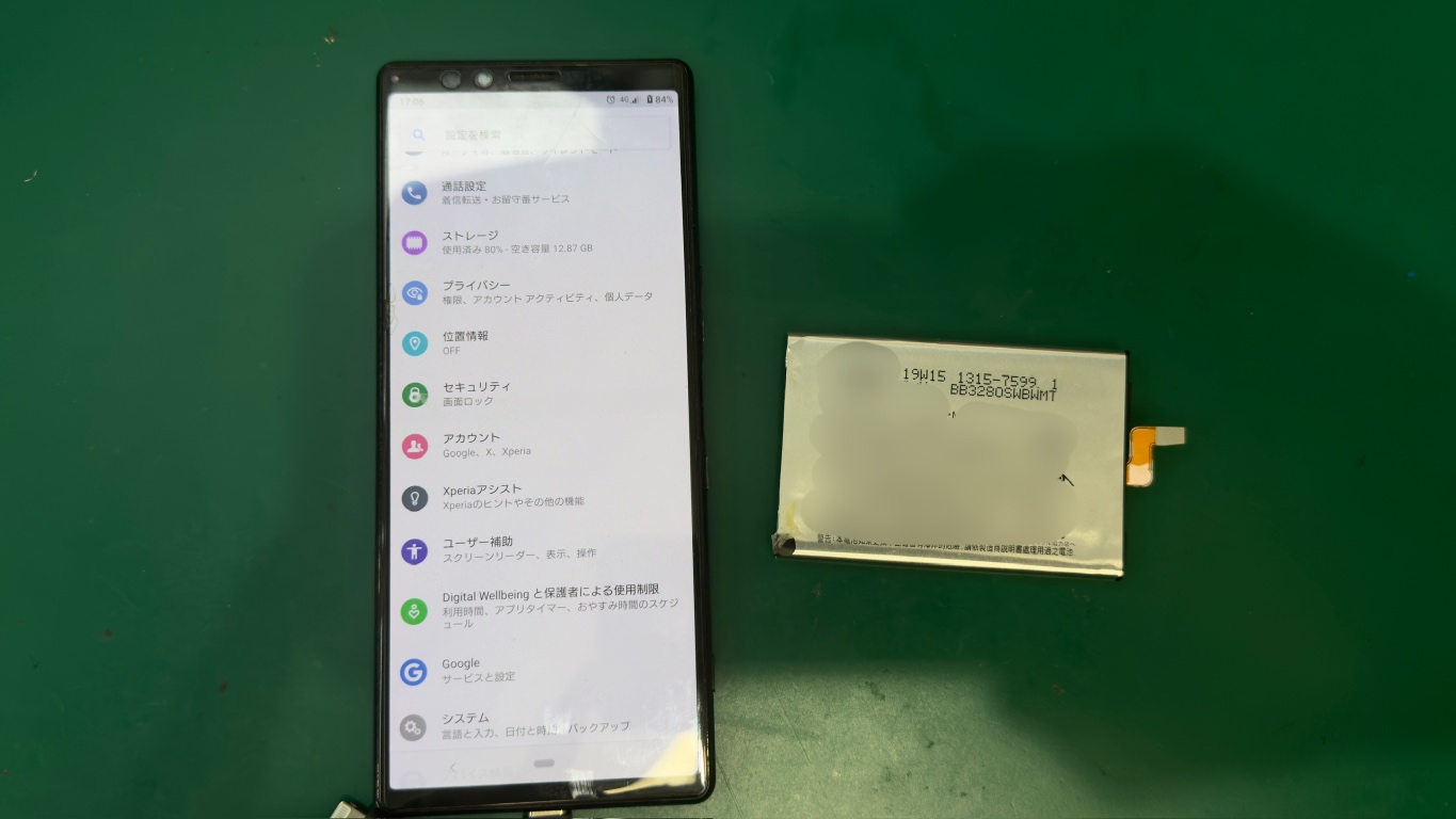 Xperia1起動不良によるバッテリー交換【中央林間店】