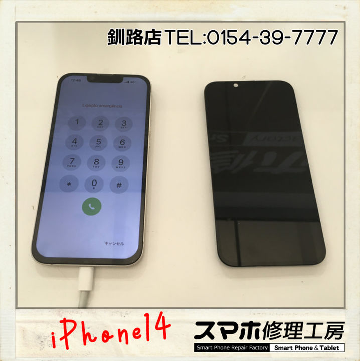 【釧路店】iPhone14のパネル破損修理承りました！