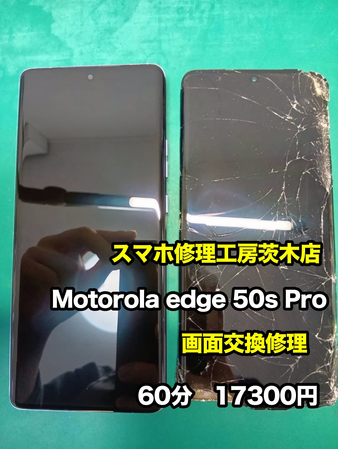 バキバキの画面も元通りに✨【motorola edge 50s Pro】