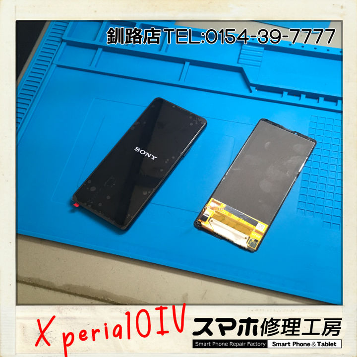 【釧路店】Xperia10IVの有機ELパネル破損修理承りました！