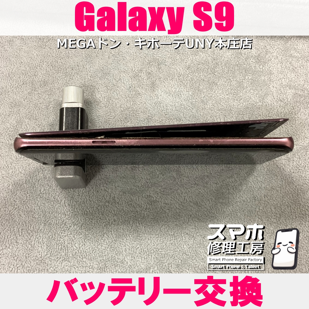 Galaxy S9の画面が浮いちゃうくらいバッテリーが・・・😱💦 ギャラクシーのバッテリー交換なら当店にお任せください💪