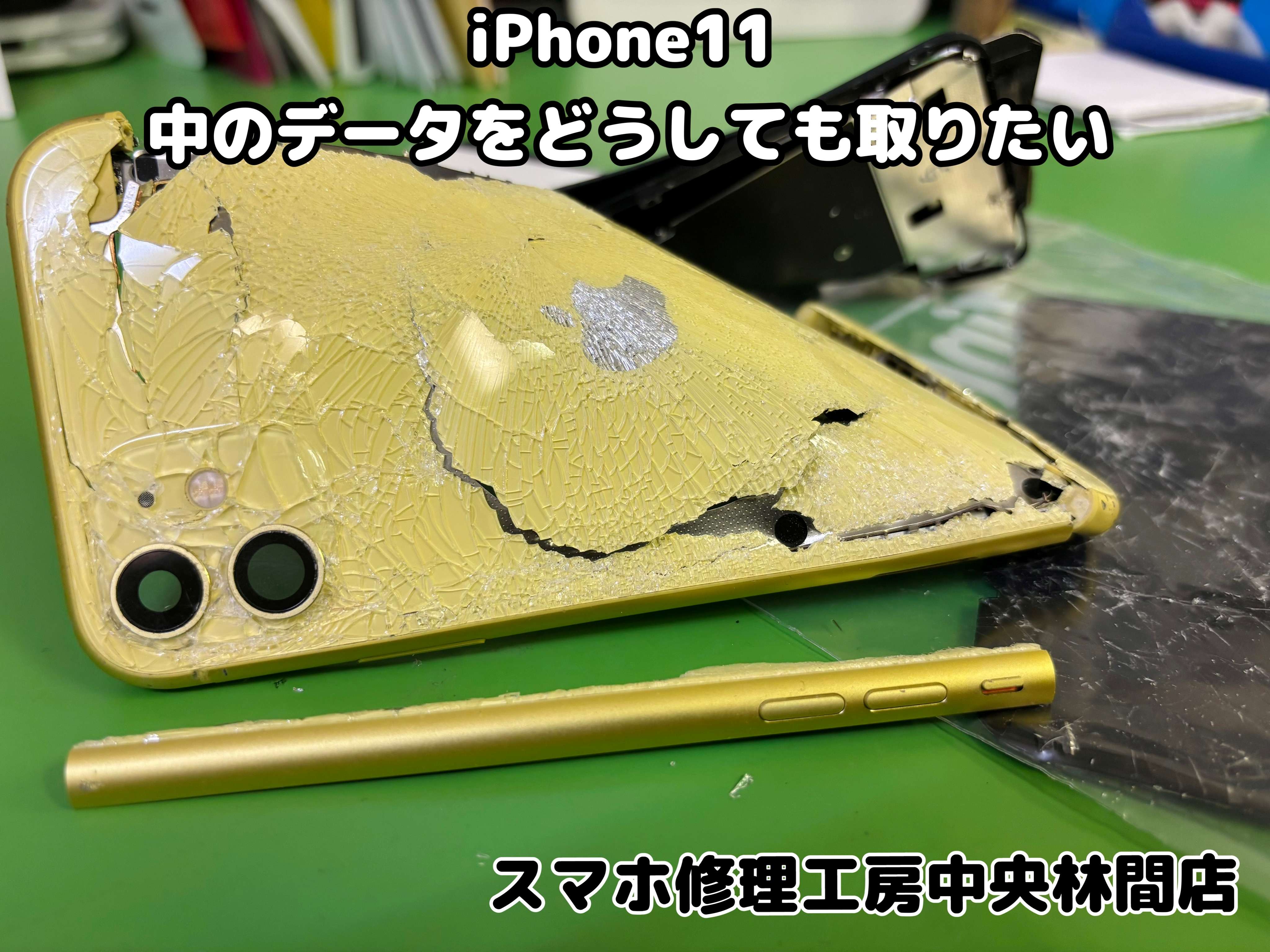 くの字にへし折れたiPhone11からなんとかデータを取り出したい！修理【中央林間店】