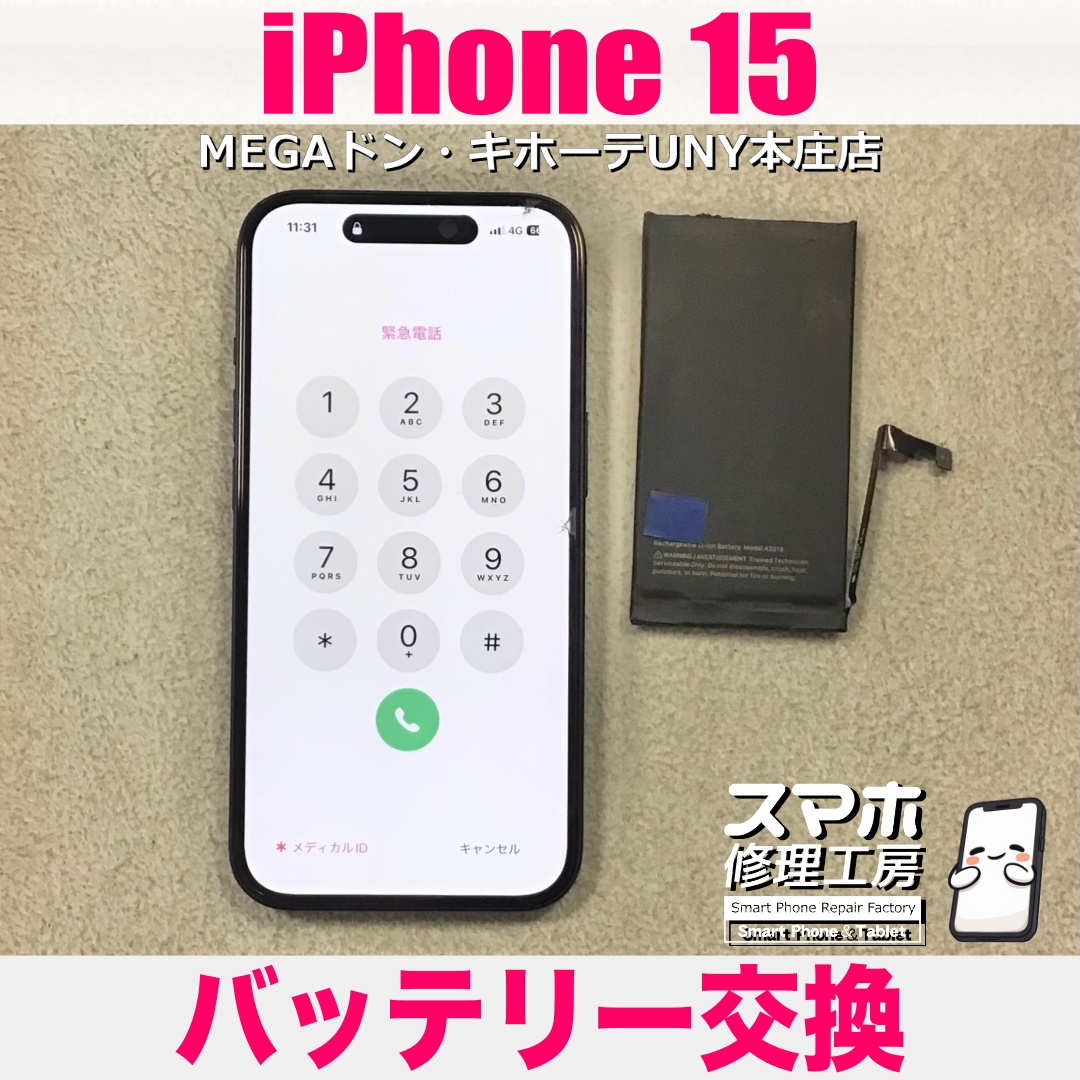 iPhone15のバッテリーが70％になって電池がぜんぜんもたない😢 アイフォンのバッテリー交換は当店にお任せください👍
