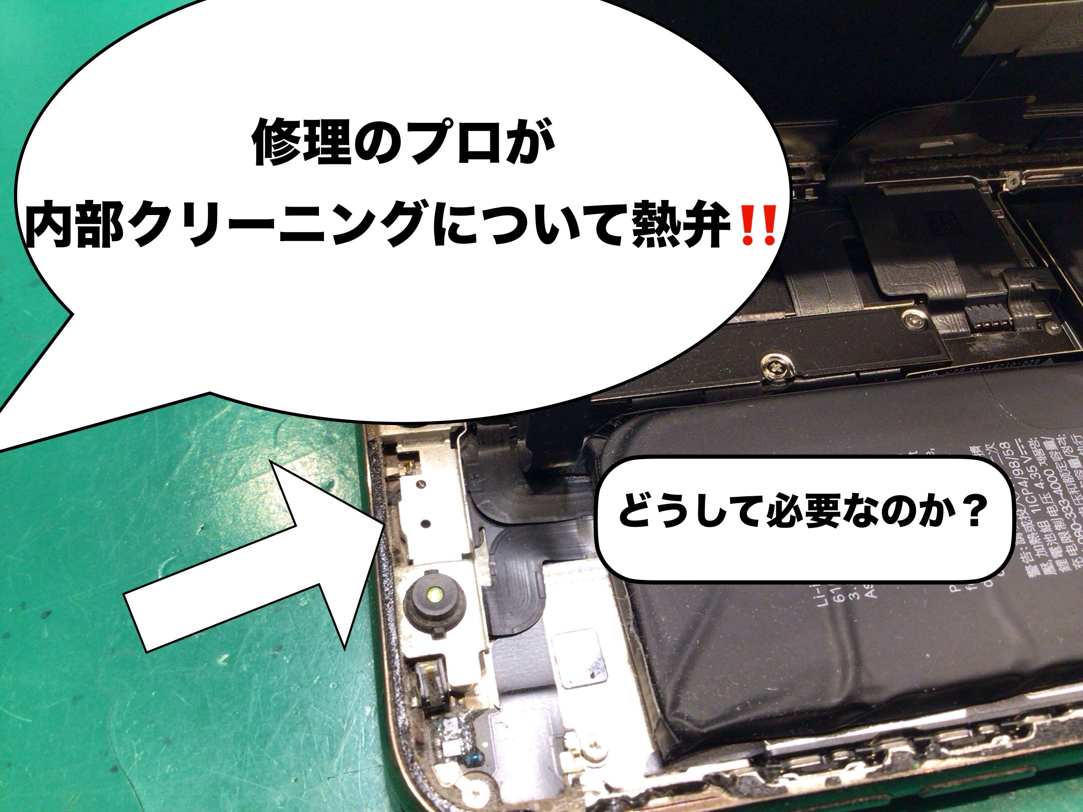 🧹交換作業や改善作業とともに出来る内部クリーニングをご案内！🧹　実際したほうがいいの？