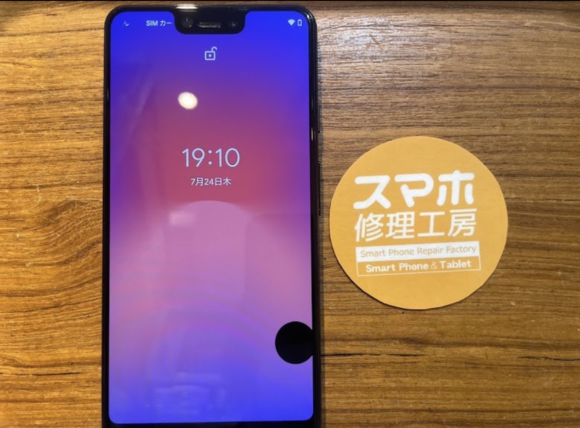 Pixel3XL(ピクセル3XL)の画面に黒い染みが...そんなときはスマホ修理工房 広島パルコ新館店へ！