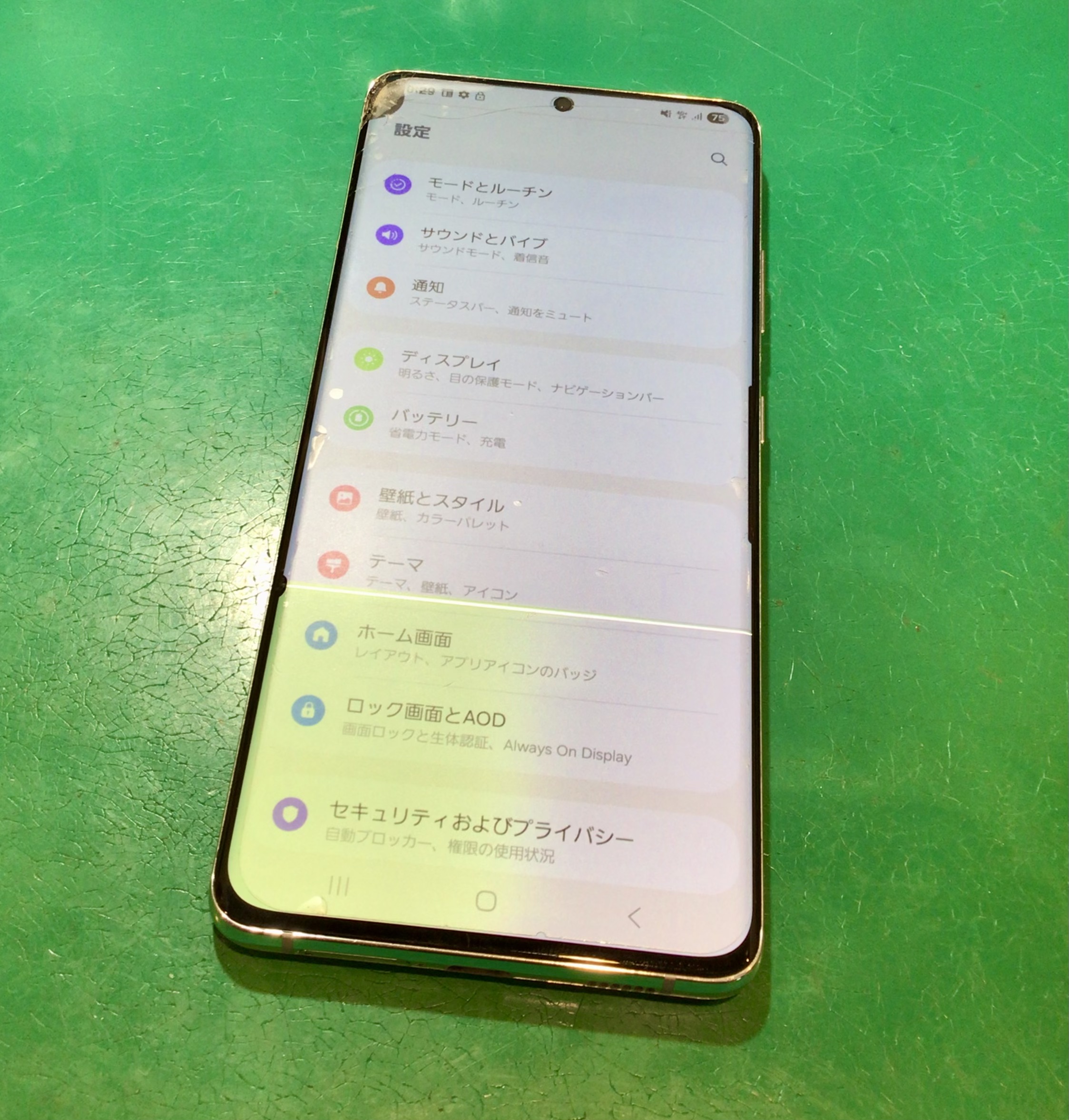 Galaxy S21 Ultra 5G 画面交換修理