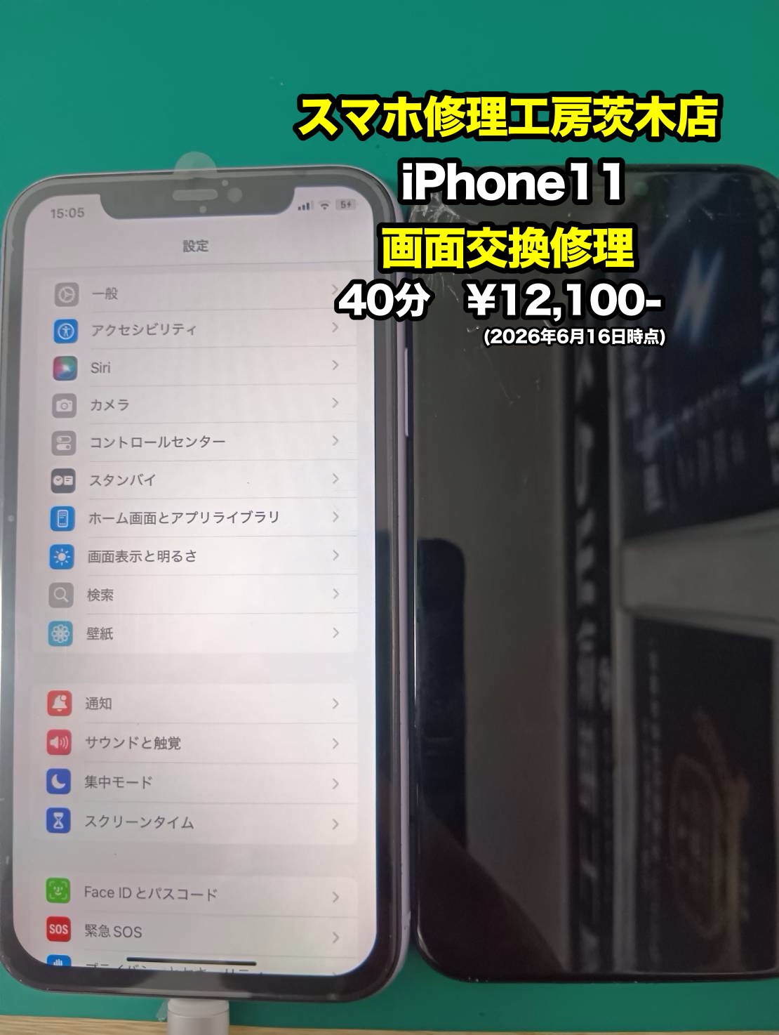iPhone11(アイフォン)のバッテリー交換を行いました！【茨木店】