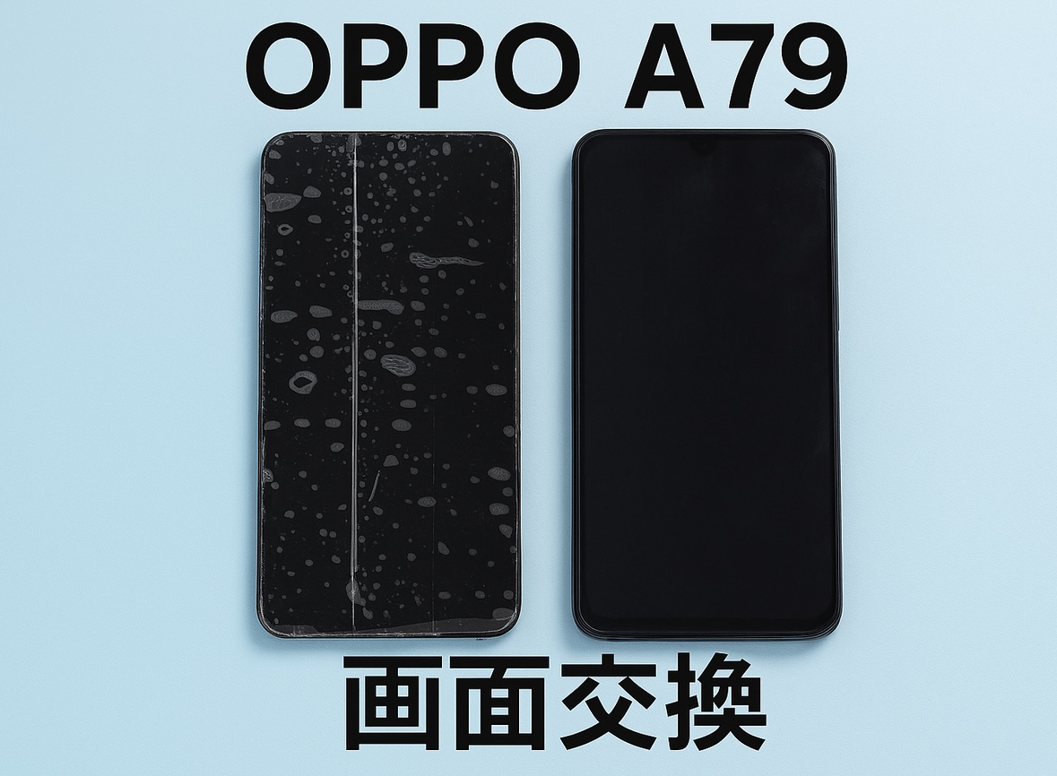 OPPO A79(オッポ)の画面交換修理を行いました！