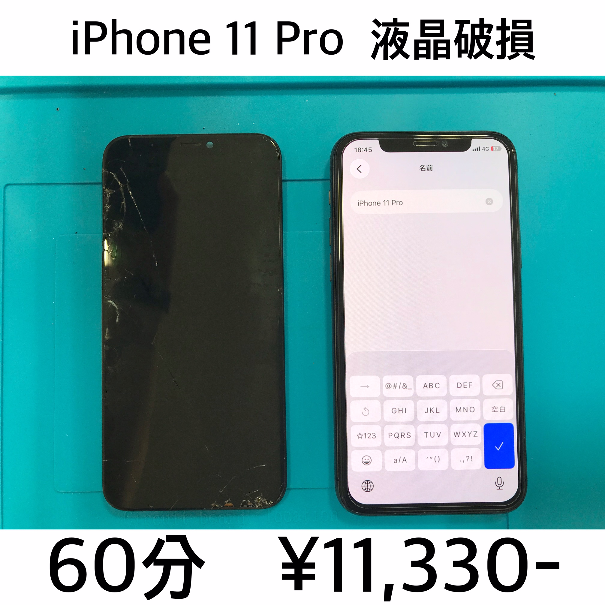 京都府長岡京市よりご来店！！ iPhone 11 Pro (アイフォン11プロ) 液晶破損交換修理依頼(^^♪