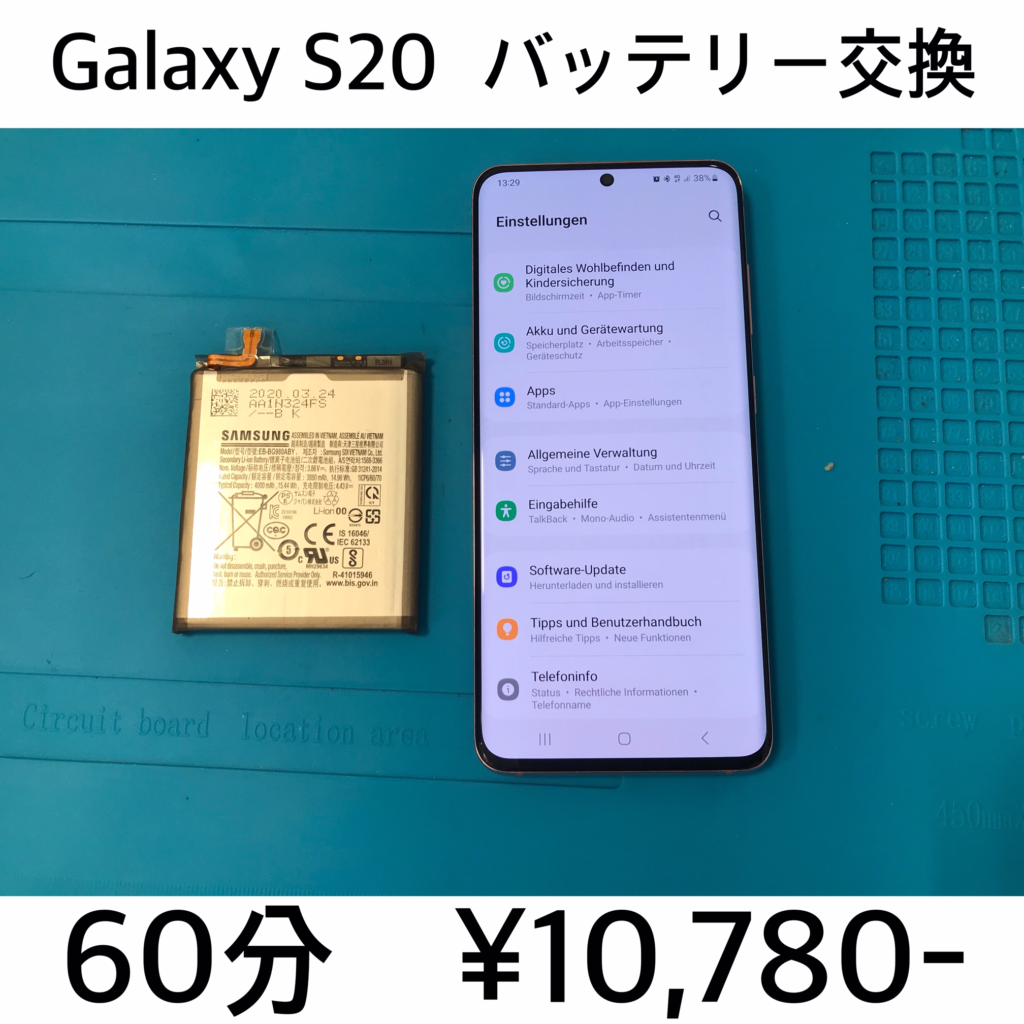 大阪府枚方市よりご来店！！ Galaxy S20 (SC-51A/SM-G681D/SCG01) バッテリー交換修理依頼(^^♪