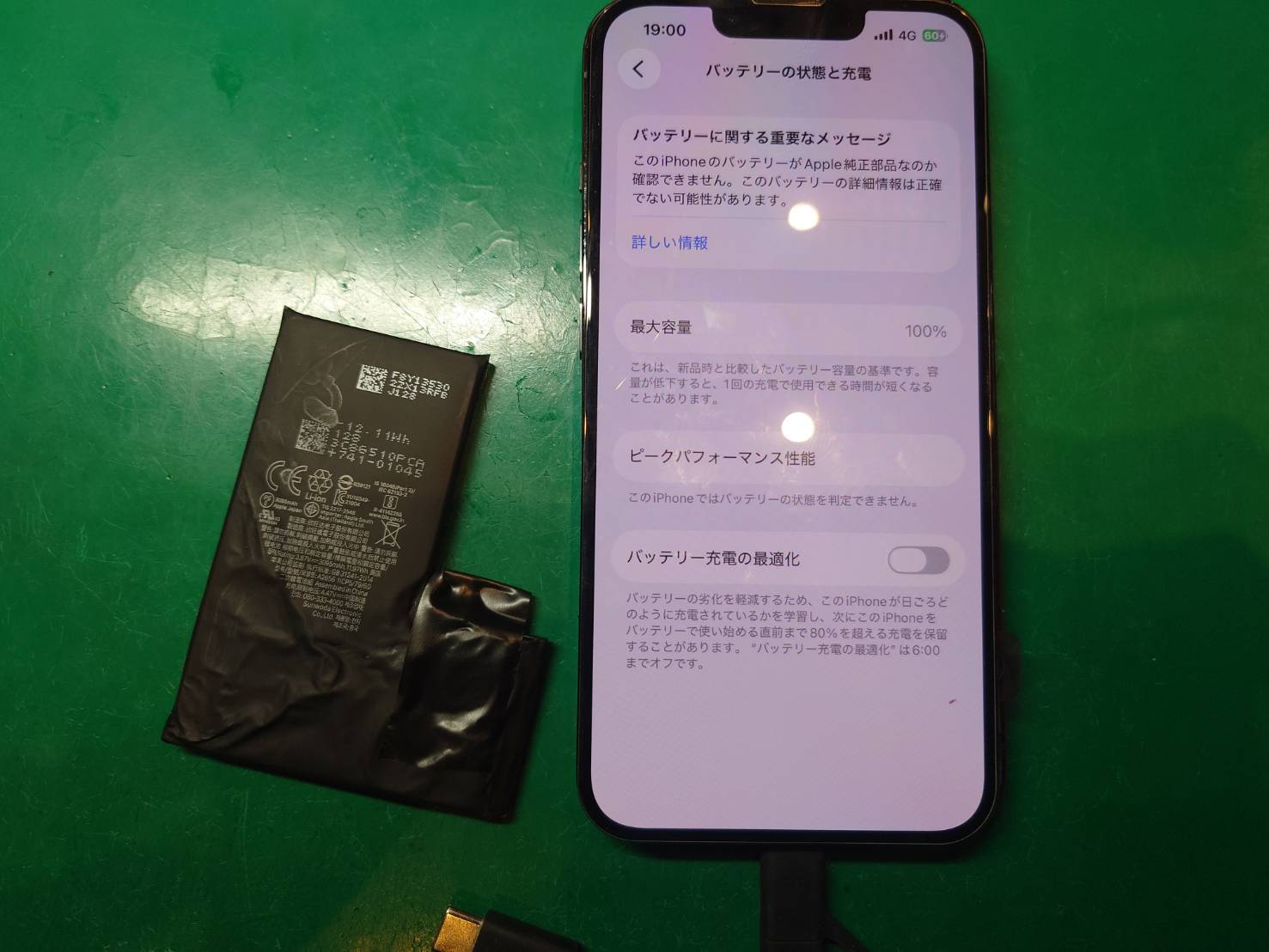 画面が浮き電源が落ちるようになった…iPhone 13 Pro バッテリー交換を行いました【スマホ修理工房 調布パルコ店】