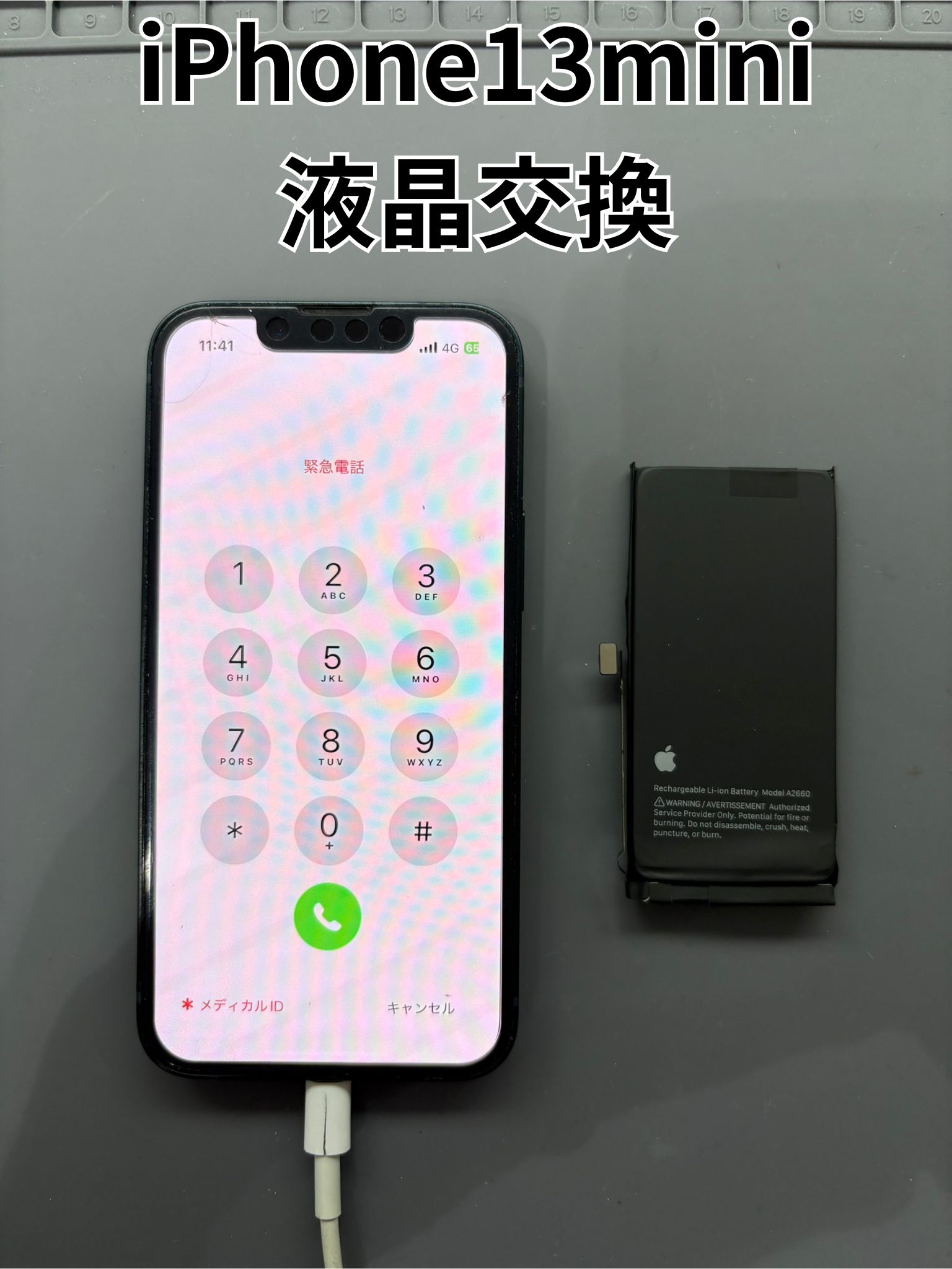 タッチ操作が出来ないiPhone13miniの画面交換修理！【スマホ修理工房大和店】