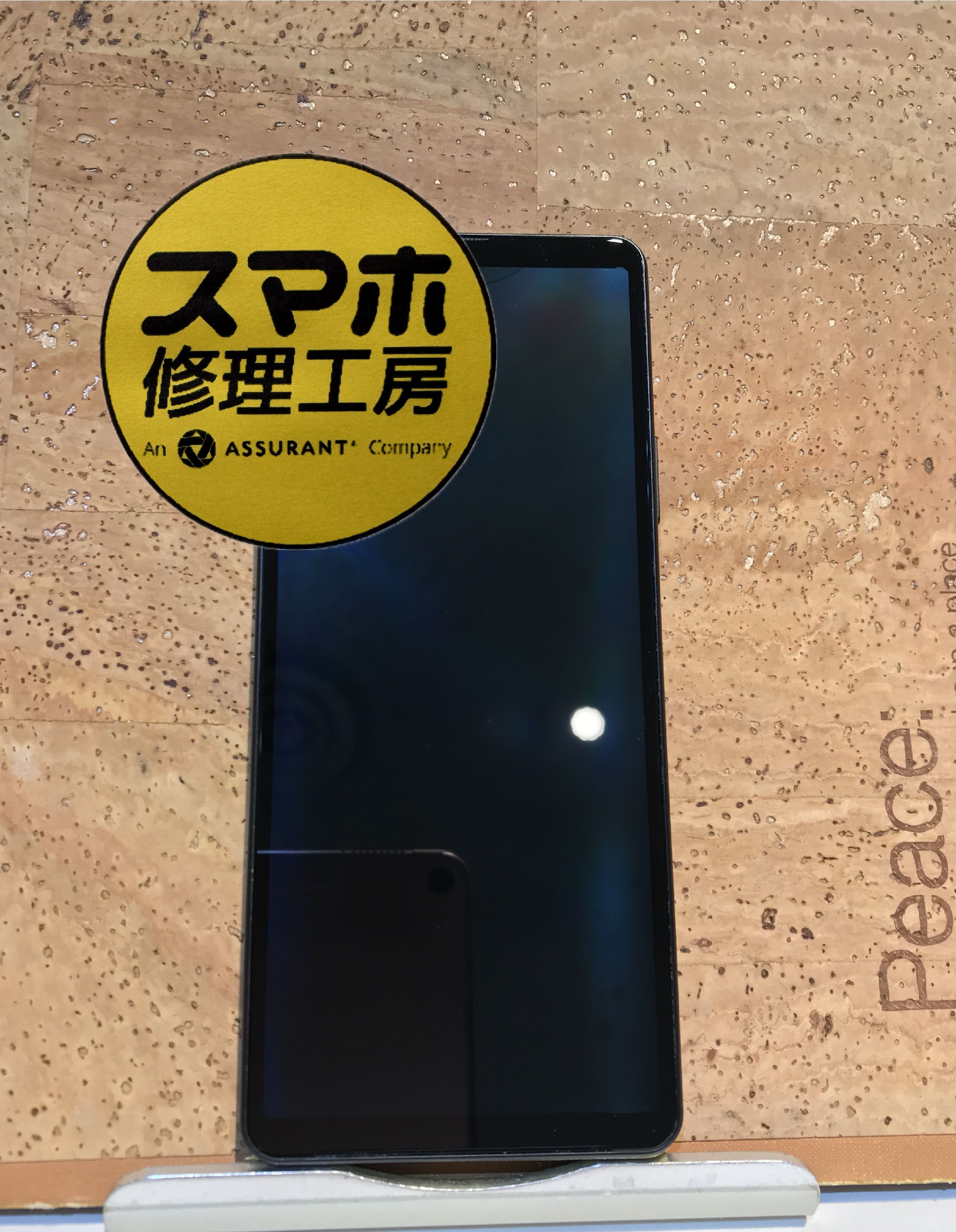 Xperia10Ⅳ(エクスペリア10マーク4)の画面表示がおかしい…そんなときはスマホ修理工房 広島パルコ新館店へ！
