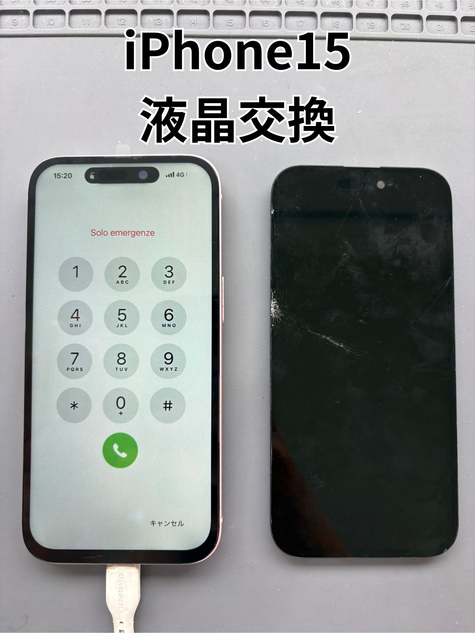 画面に線が入り見えなくなってしまったiPhone15の液晶交換修理！【スマホ修理工房大和店】