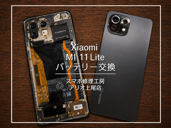 Androidシリーズの修理はデータそのまま・即日修理対応の「スマホ修理工房　アリオ上尾店」へ！