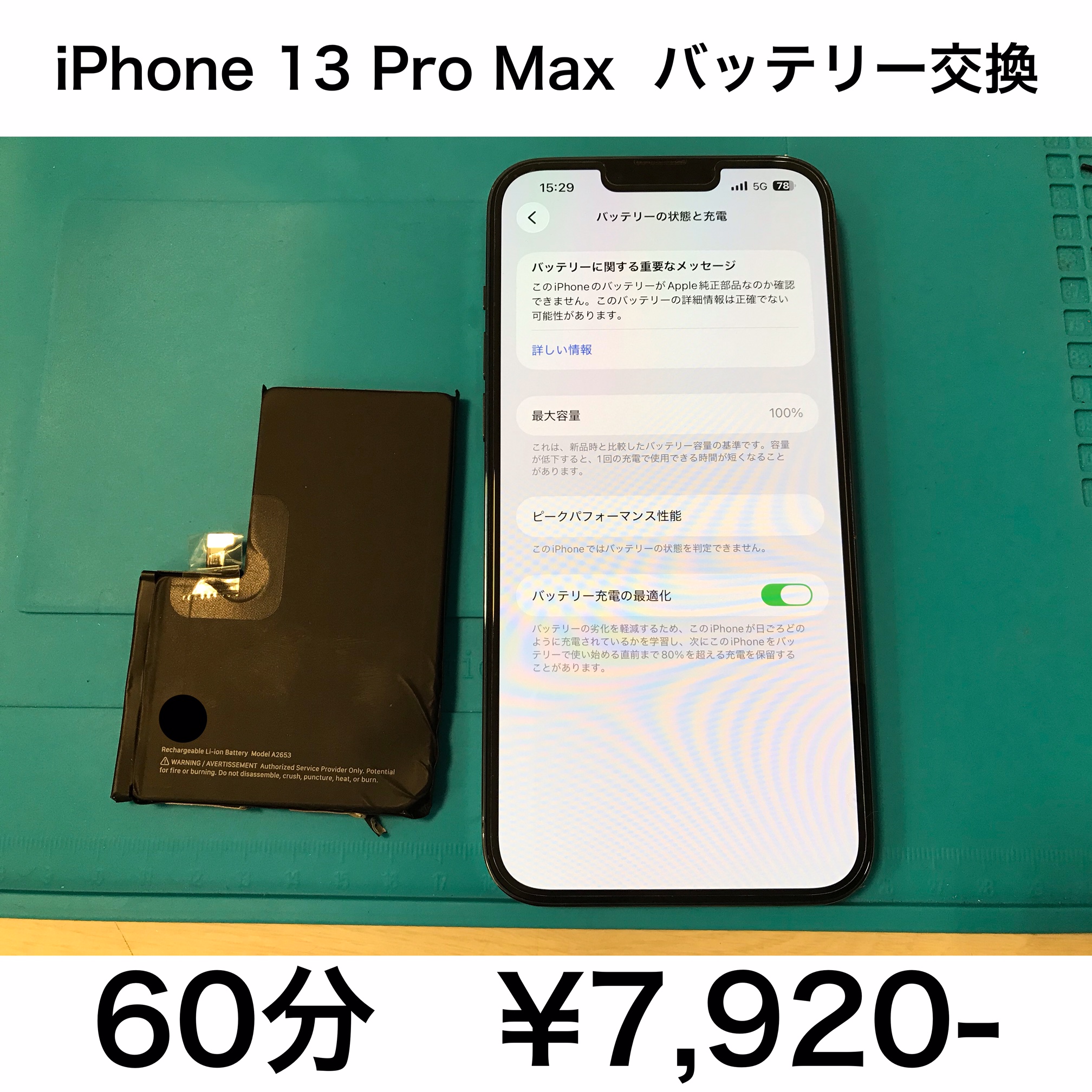 京都府伏見区よりご来店！！ iPhone 13 Pro Max (アイフィン13プロ