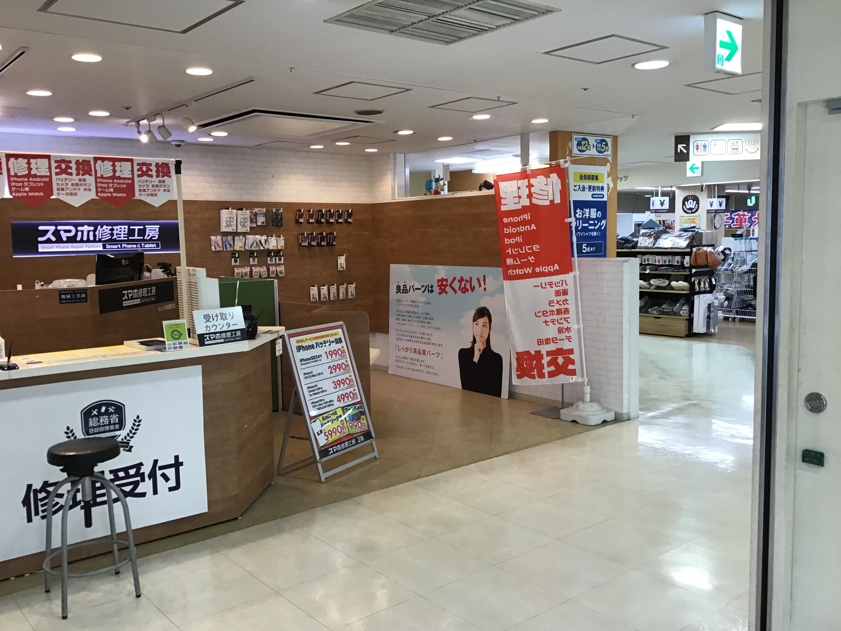 スマホ修理工房セレオ相模原店です☺️
