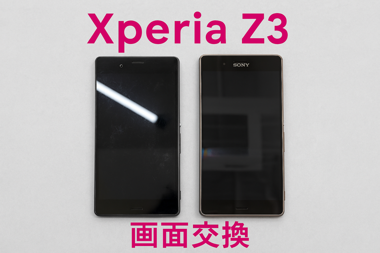 SONY Xperia Z3（エクスペリア）の画面交換修理を行いました！