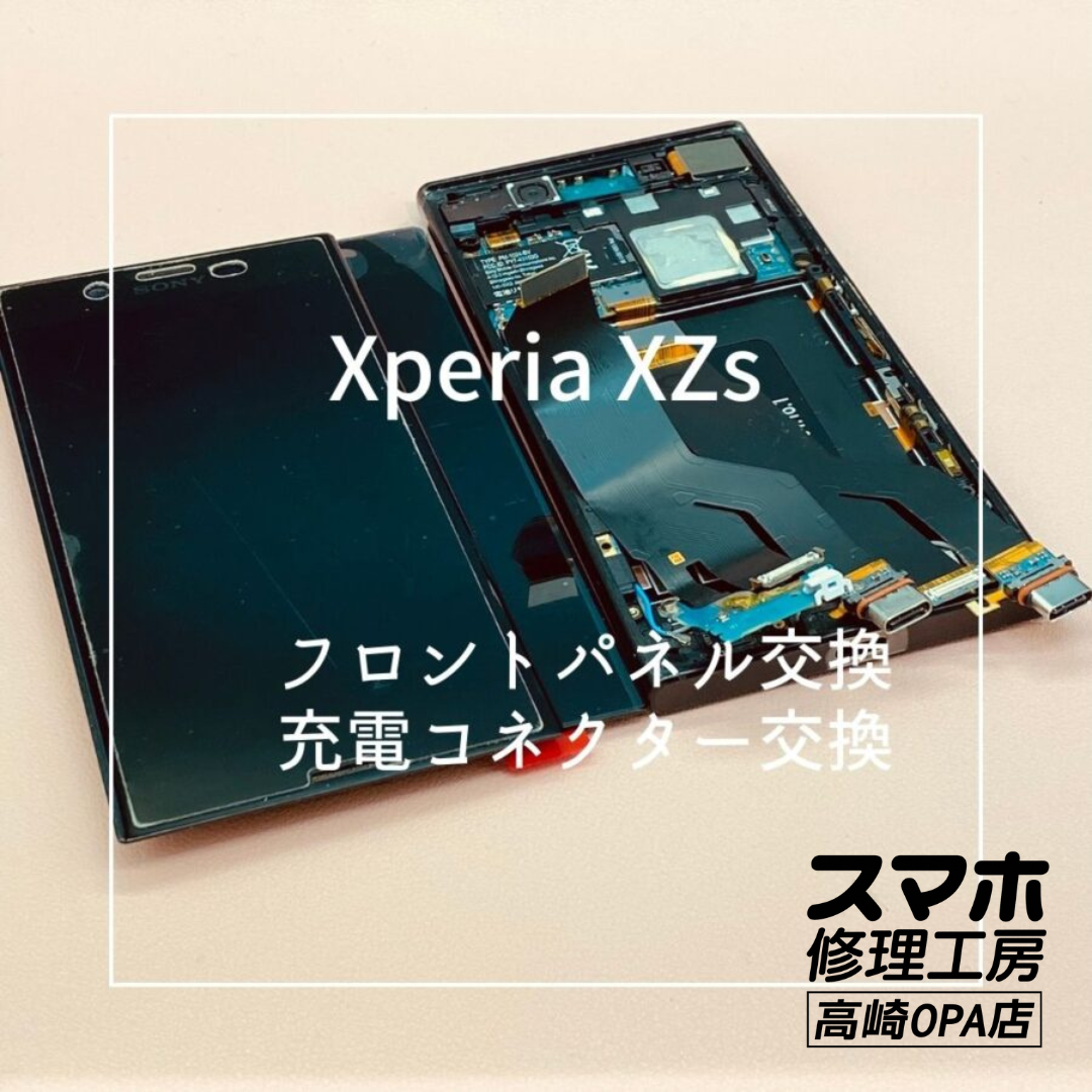 Xperia XZ (エクスペリア）水没で起動しなくなってしまったため、水没洗浄修理を行いました♪【スマホ修理工房高崎OPA店】