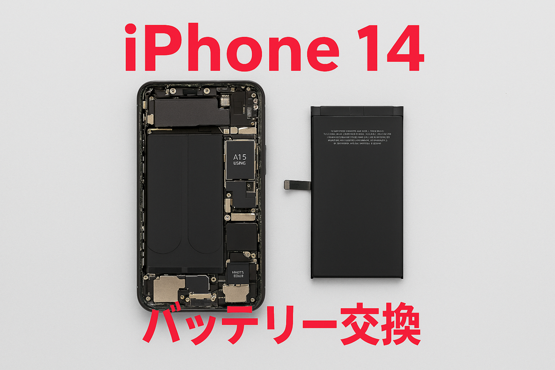 iPhone14(アイフォン14)のバッテリー交換修理を行いました！