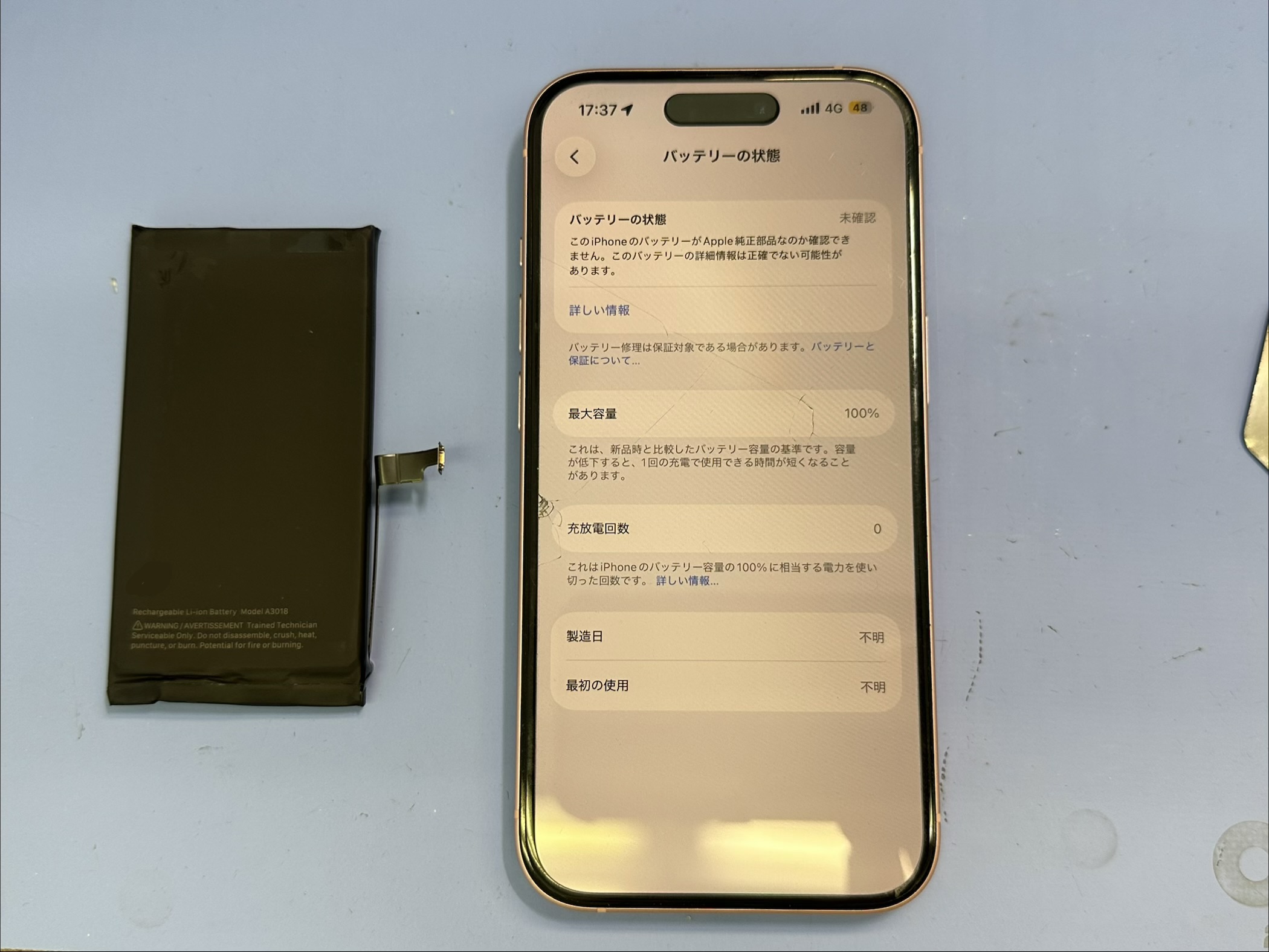 【iPhone15】バッテリーの最大容量が気になるときは、スマホ修理工房カインズ前橋吉岡店へ！