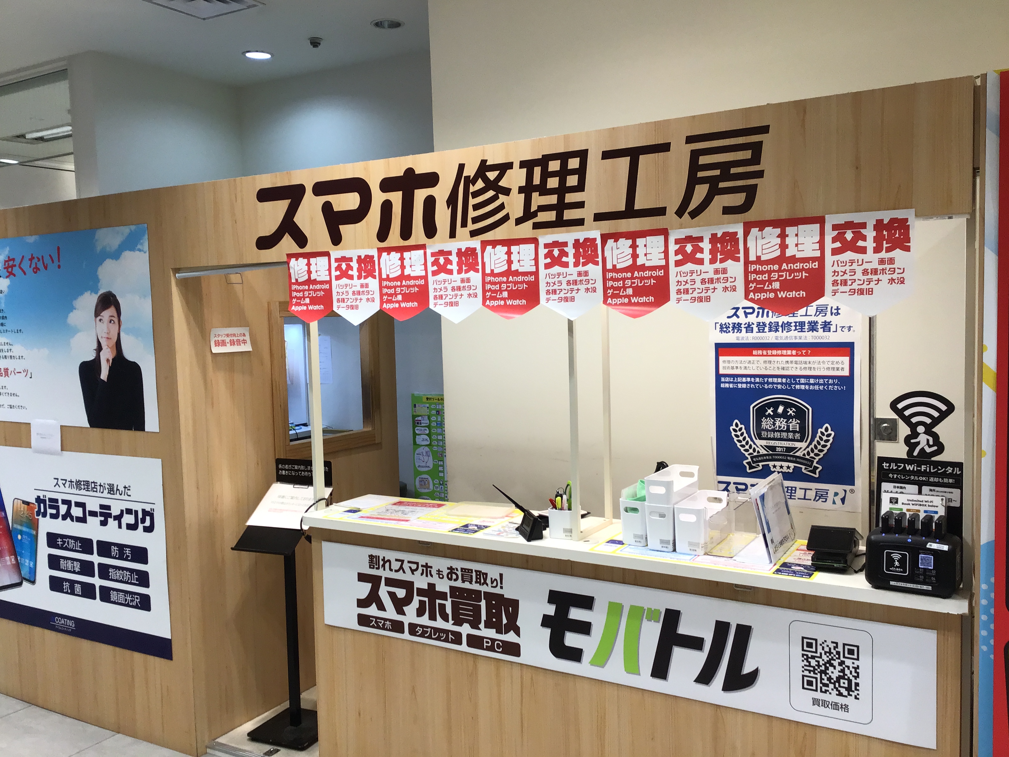 iPhoneSE3のバッテリー交換は、スマホ修理工房京王聖蹟桜ヶ丘ショッピングセンターB館店へ！