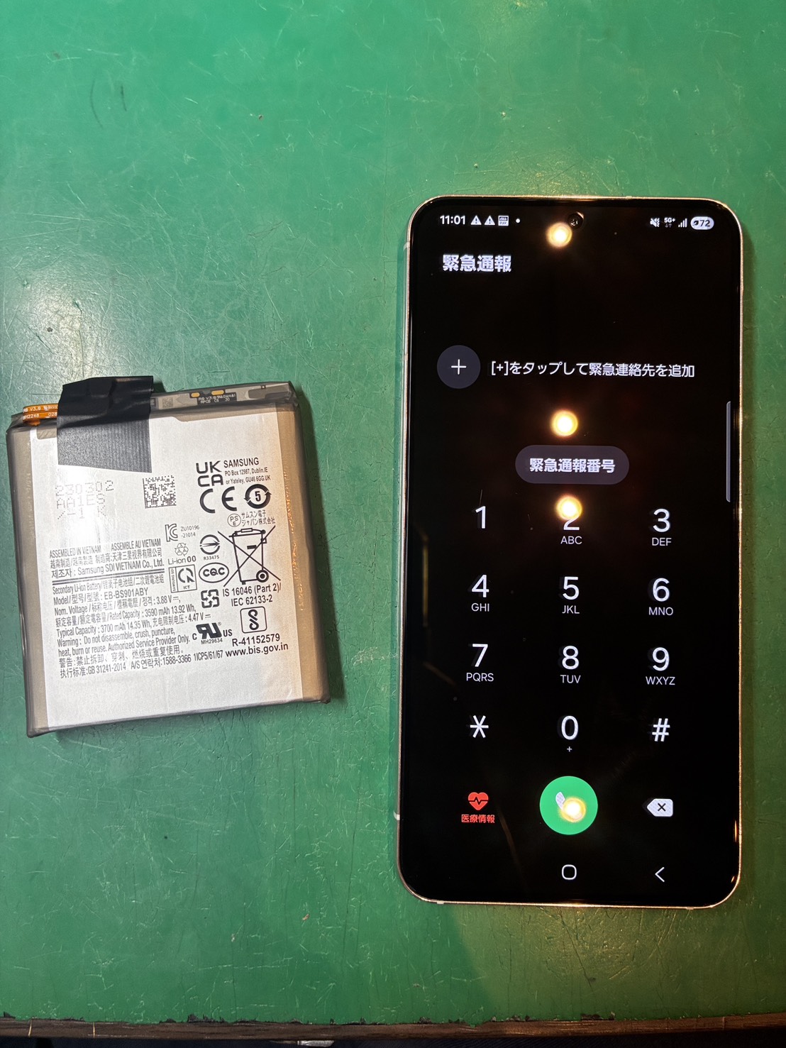 バッテリーが膨張して中が見えている… GalaxyS22 バッテリー交換【スマホ修理工房ミーツ国分寺店】