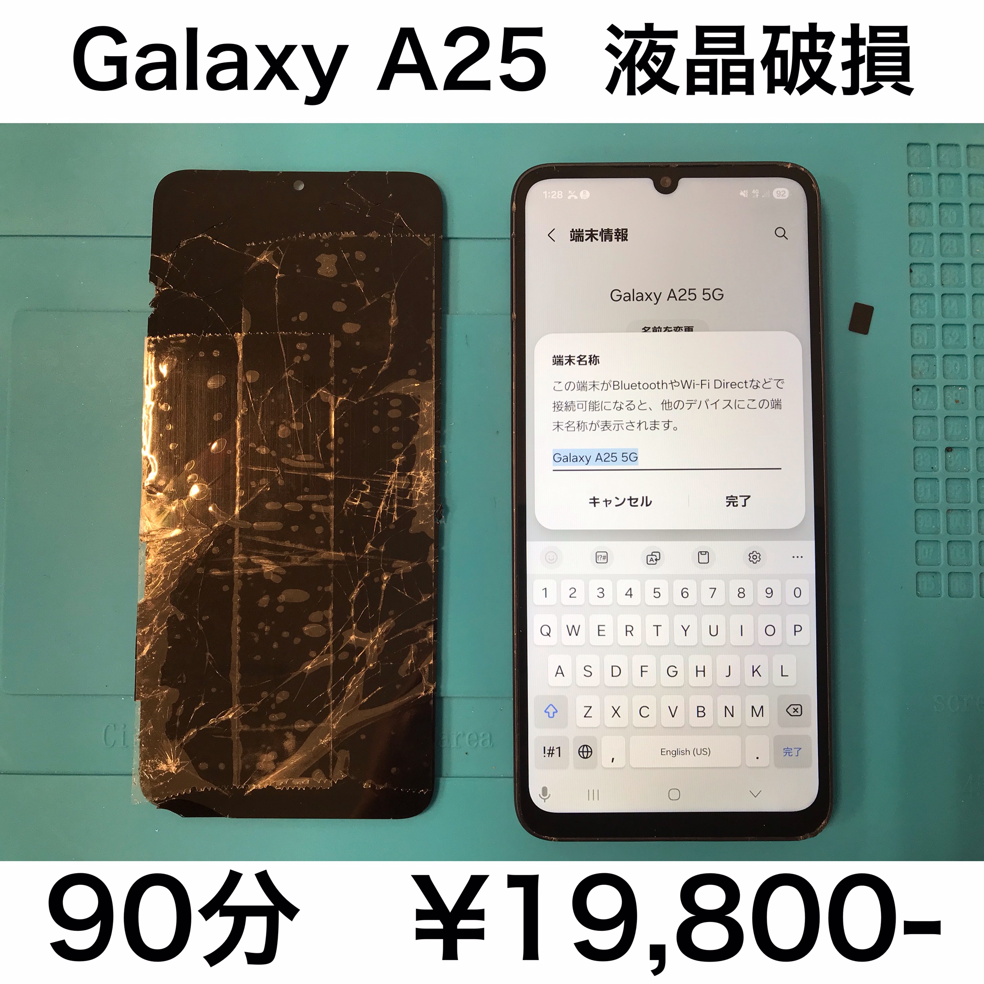 京都府伏見区よりご来店！！ Galaxy A25 (SF-53F/SCG33/SM-A253Q) 液晶破損交換修理依頼(^^♪