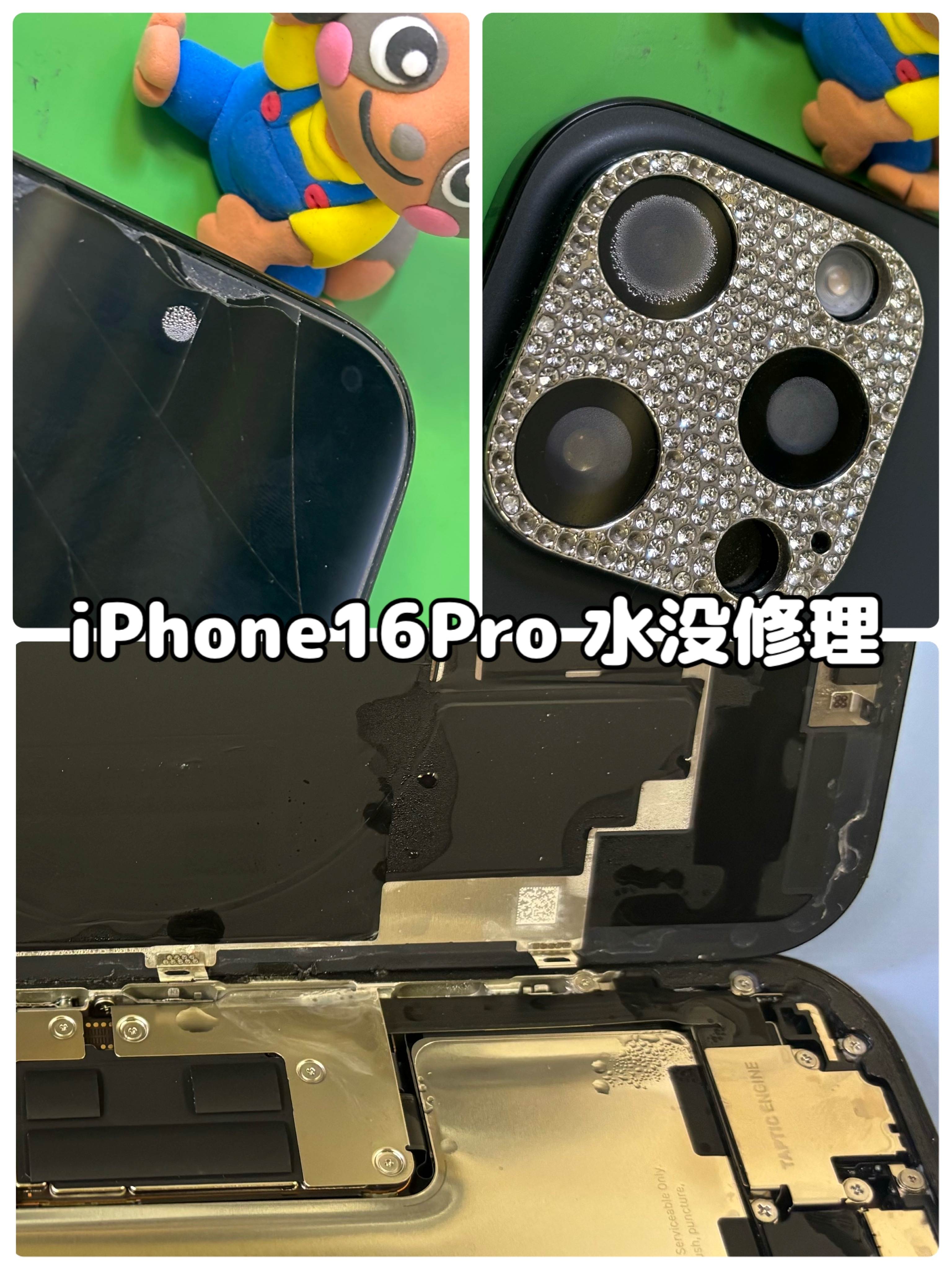 iPhone16Proが水没！電源を入れたり充電したりしてしまいましたが復旧できますか？【中央林間店】