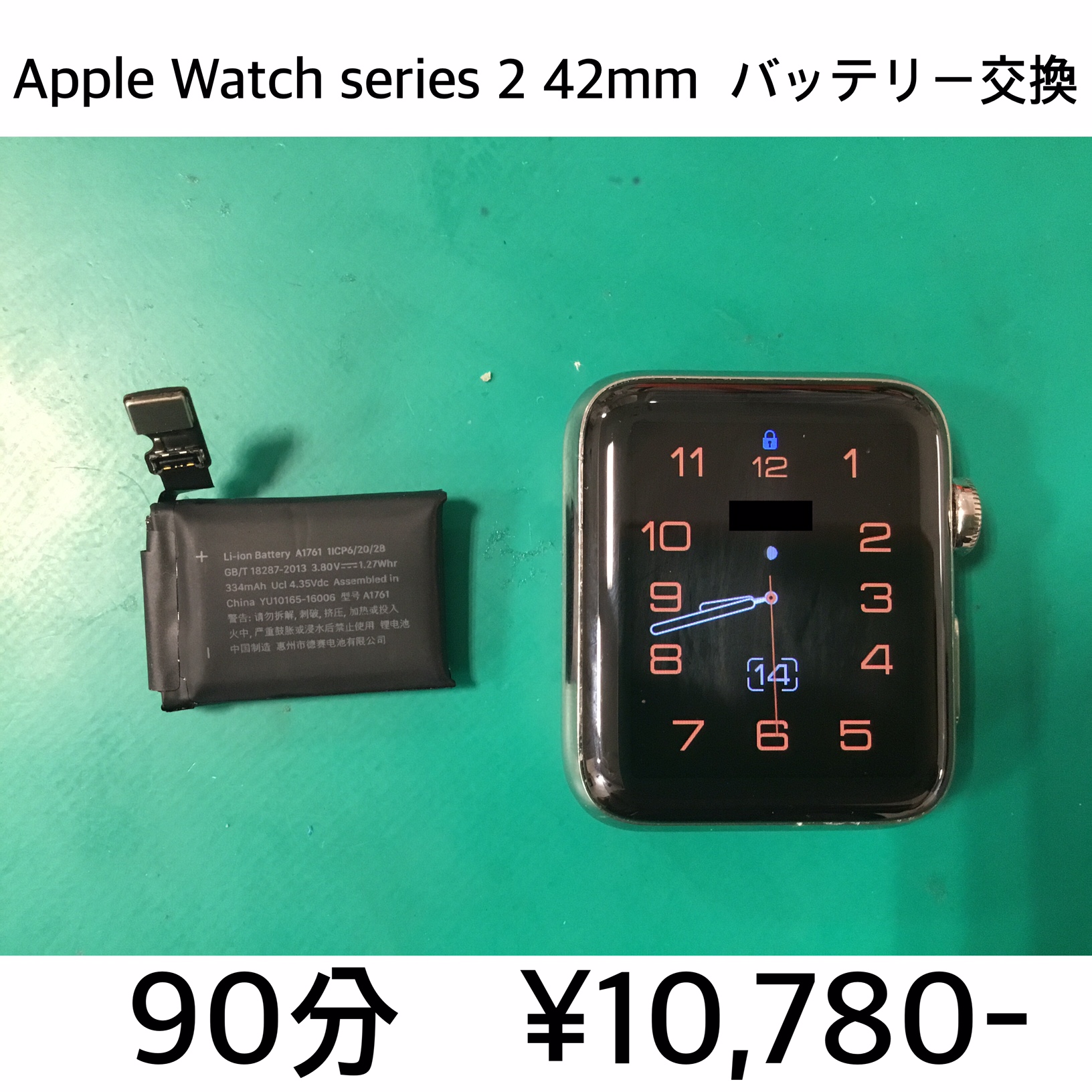 滋賀県大津市よりご来店！！ Apple Watch Series2 42mm バッテリー交換