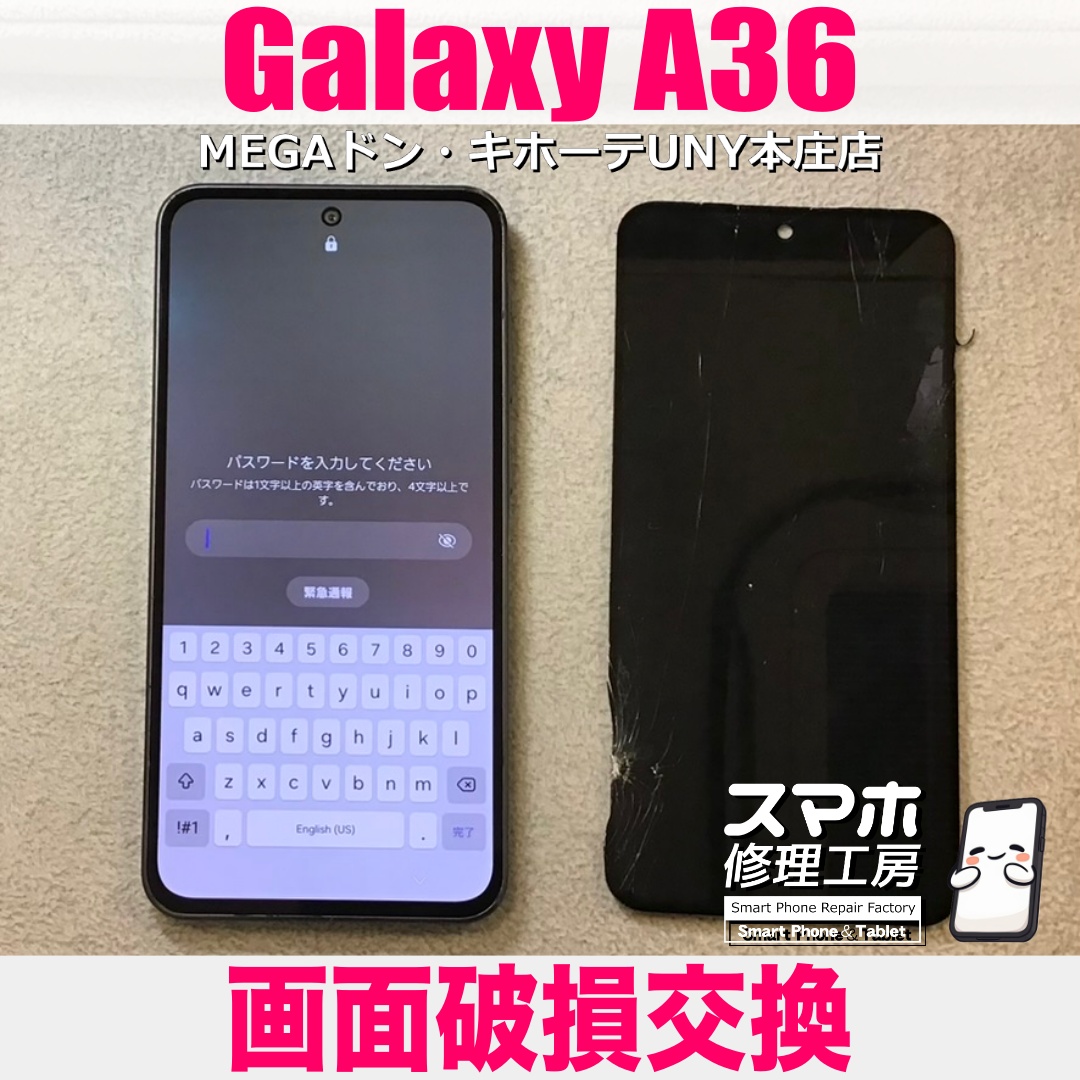 GalaxyA36を落としたら画面が映らなくなっちゃった😭 ギャラクシーの画面修理なら当店にご依頼ください👍